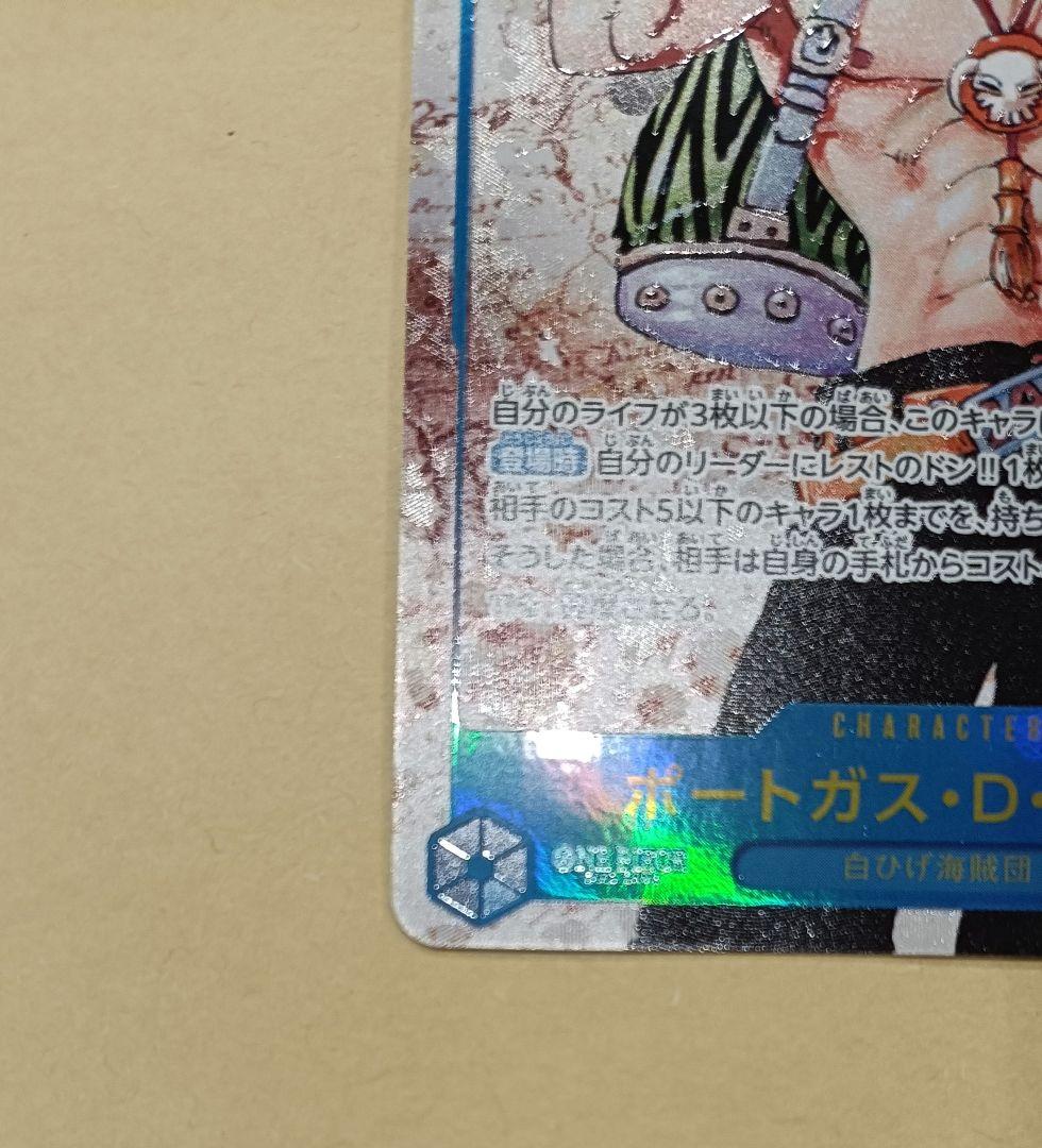 ルフィ、エース、サボ シークレットパラレルセット - メルカリ