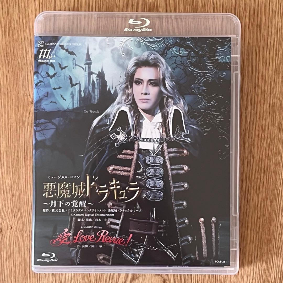 宝塚花組Blu-ray 悪魔城ドラキュラ/ 愛, Love Revue！ - メルカリ