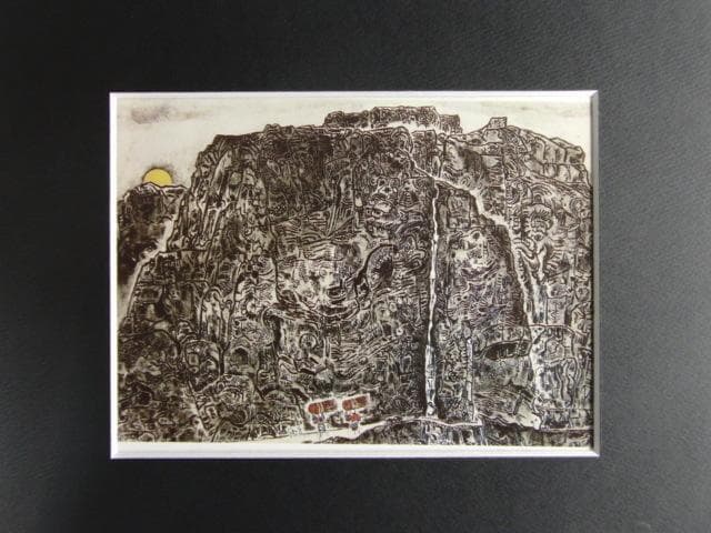 小松均、「岩山夕月図」、希少な画集より、 新品高級額装付