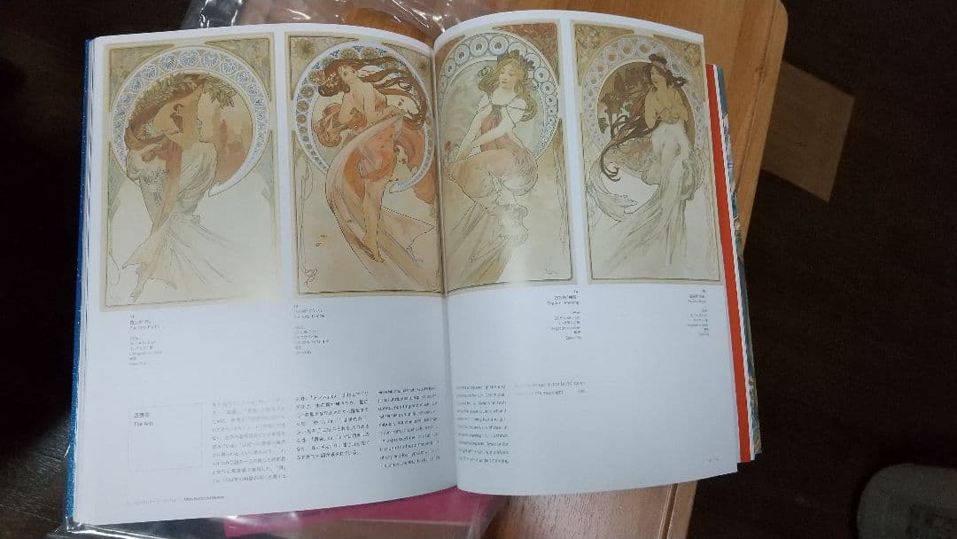 プラハ直輸入 ミュシャ 三大美人画日本未販売 絵画本 チラシのおまけ