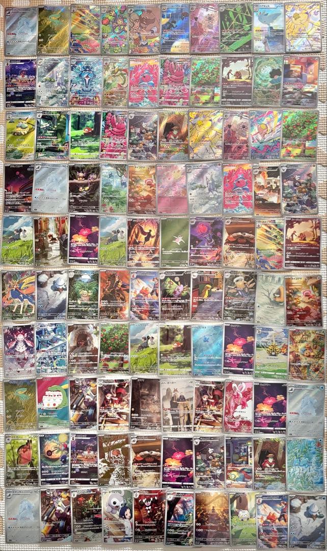 ポケモンカード AR CHR 100枚 まとめ売り　引退品　ポケカ　③