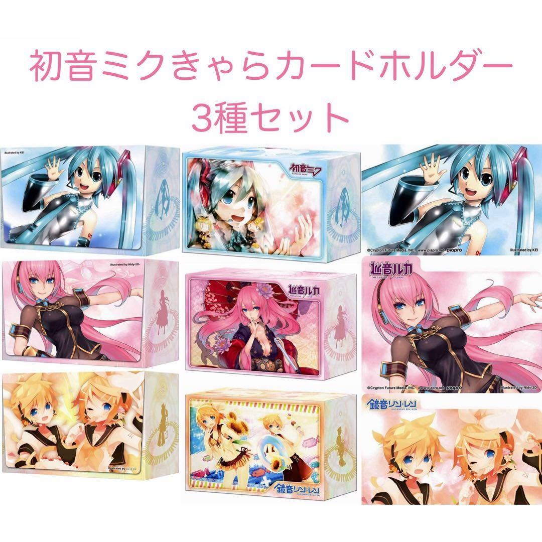 初音ミク カードホルダー グッズ]マジカルミライ 2025 カードホルダー 初音ミク ver.｜初音ミク