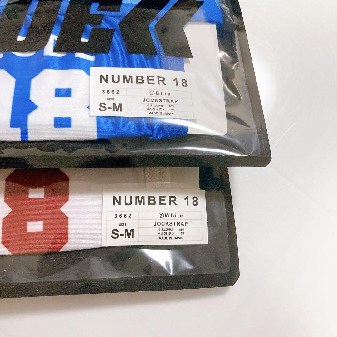 EGDE エッジ NUMBER18 ジョックストラップ ケツワレ サポータ SM