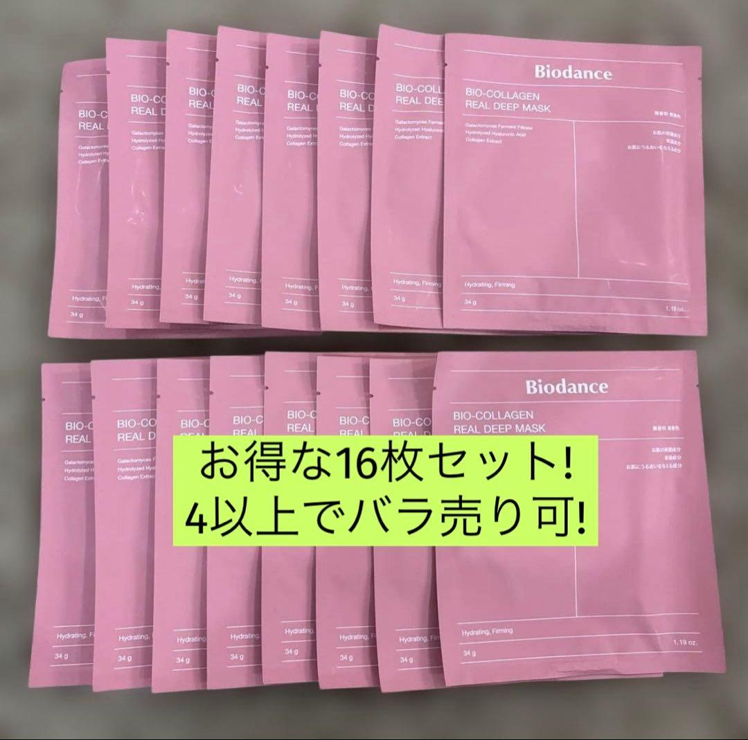バイオダンス バイオコラーゲンリアルディープマスク 16枚