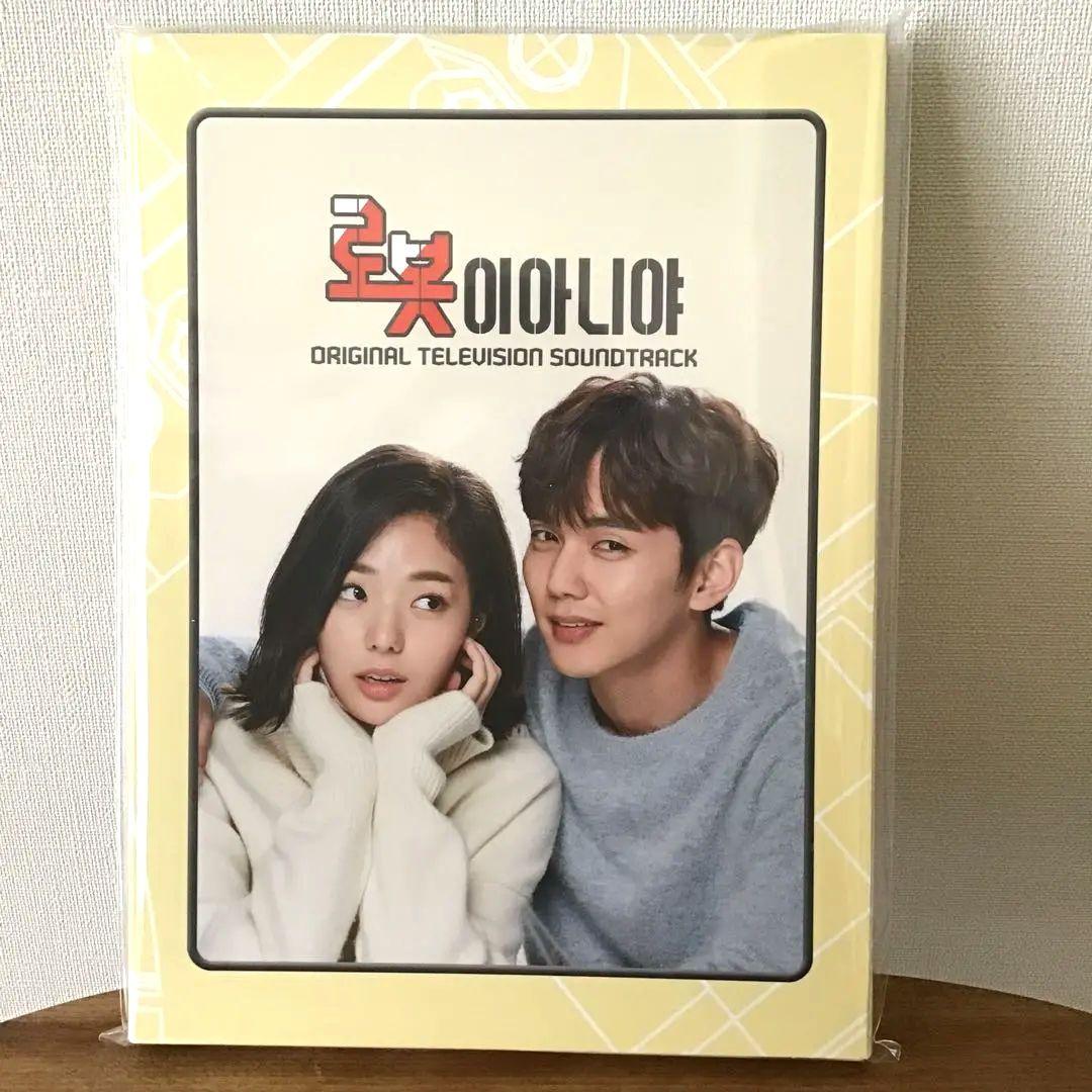 ロボットじゃない ～ 君に夢中 ～ OST