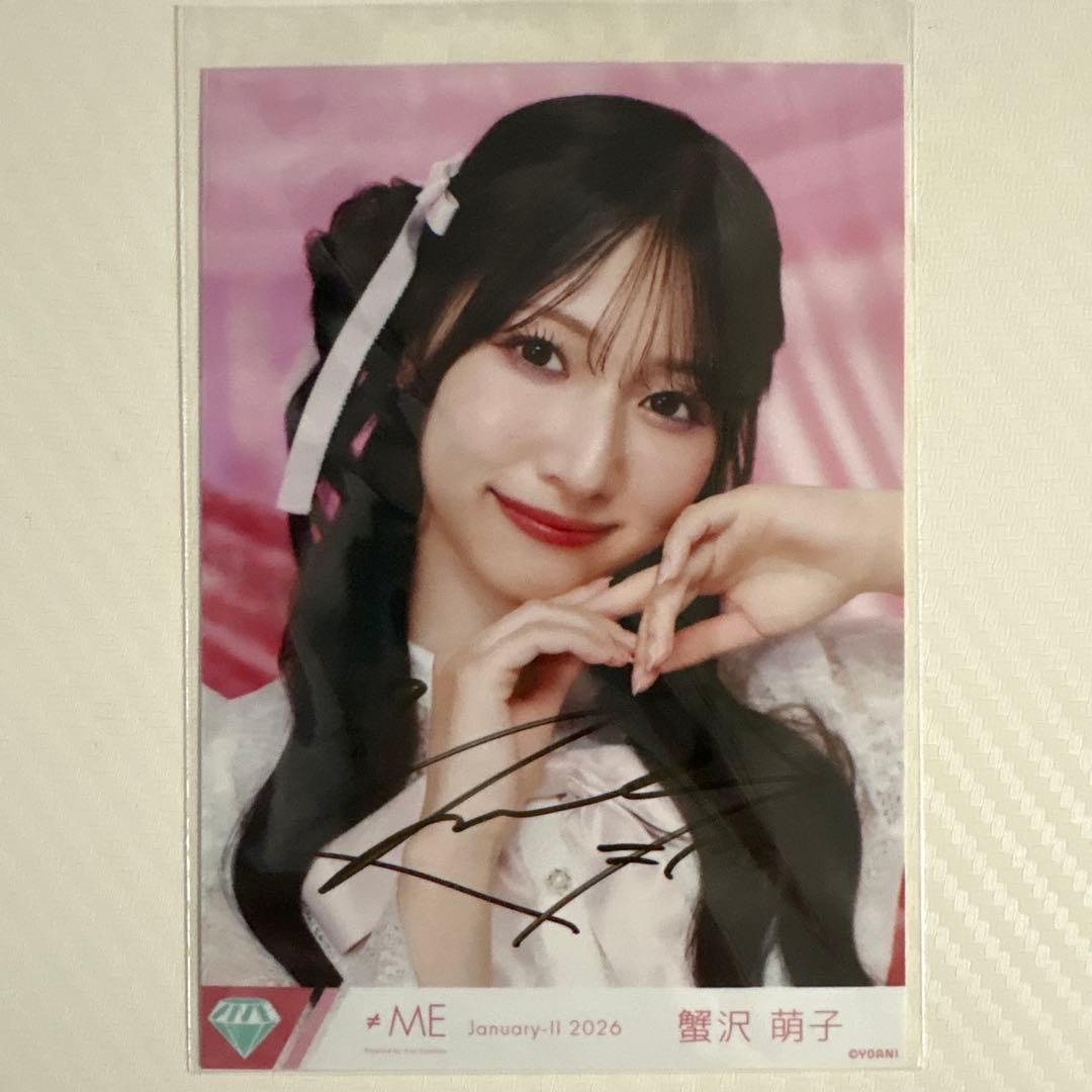 ノイミー 蟹沢萌子 直筆 きゅんかわ人生 - メルカリ