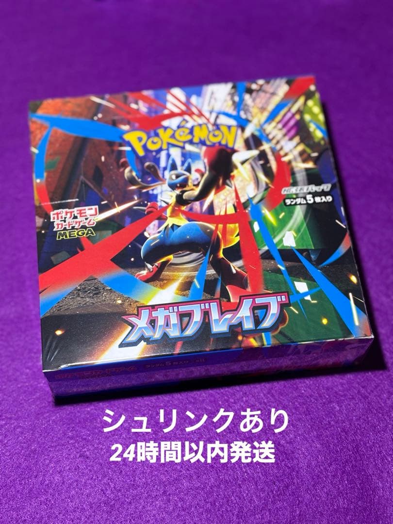 ポケモン カード メガブレイブ　シュリンク付き1BOX メガブレイブ boxのおすすめ人気商品一覧 通販 - Yahoo!ショッピング
