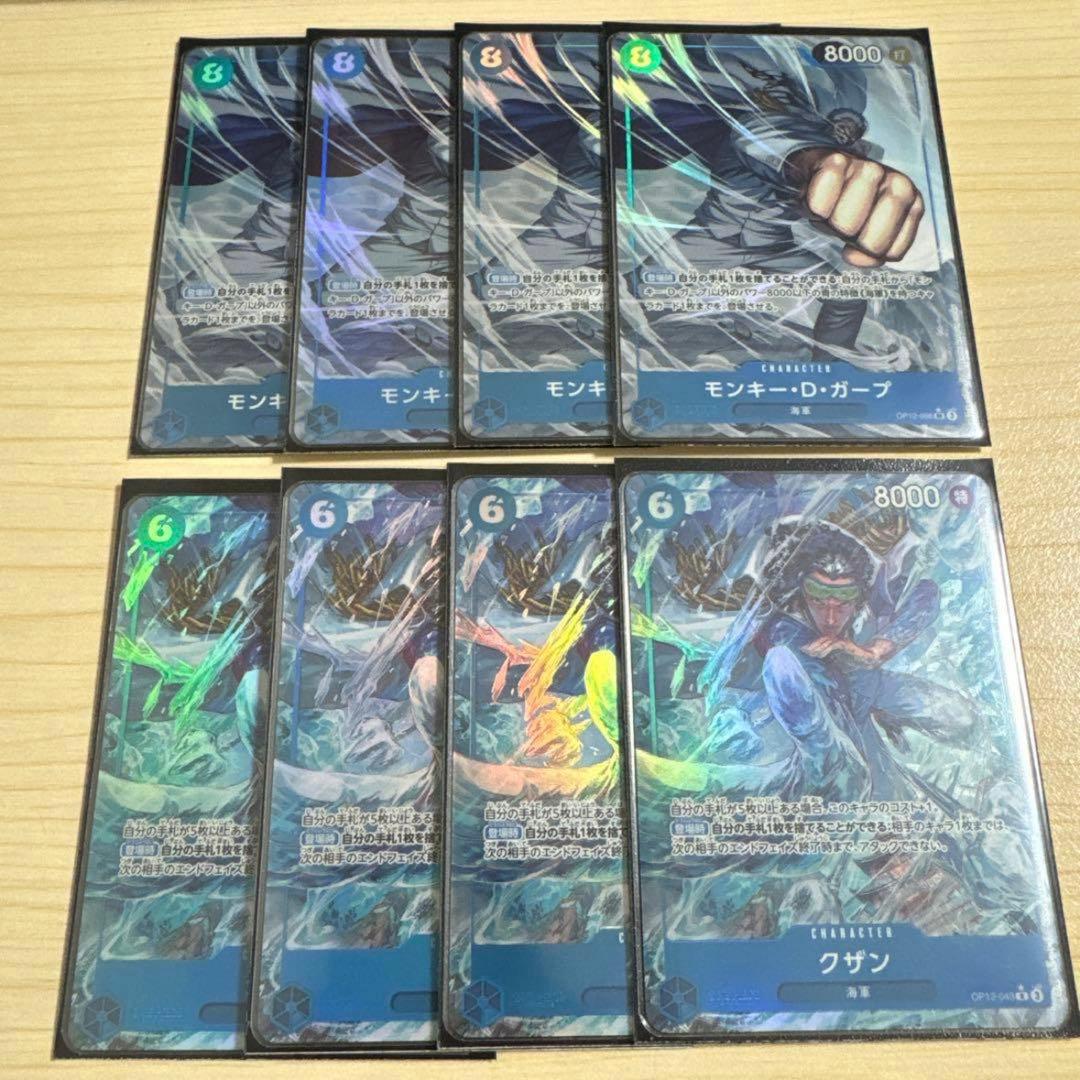 ワンピースカード ガープ クザン パラレル 各4枚 op12 クザン(パラレル/illust:AKIRA EGAWA)【R/P】{OP12-043} - カード