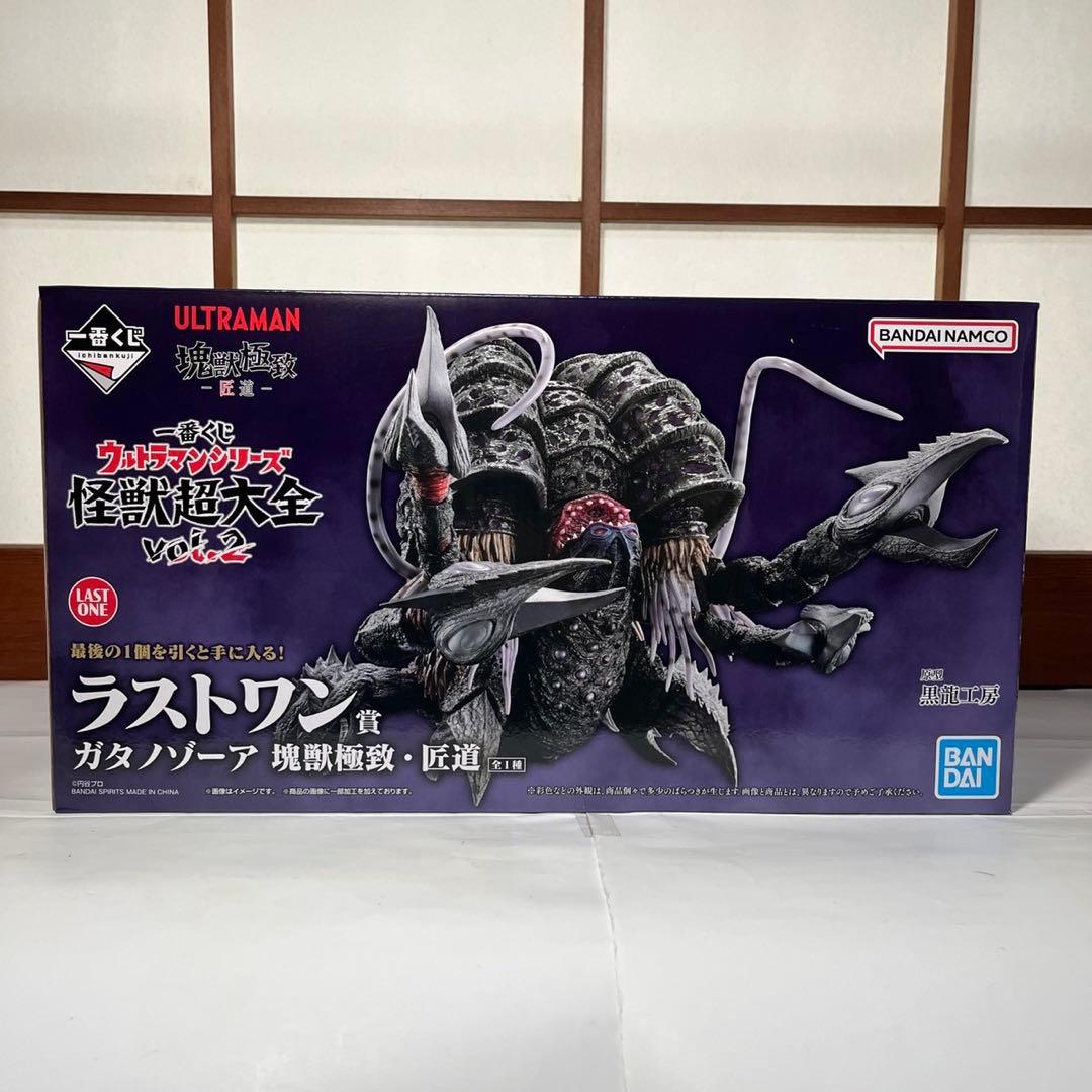 一番くじ　ウルトラマンシリーズ　怪獣超大全　ラストワン賞　ガタノゾーア　塊獣極致
