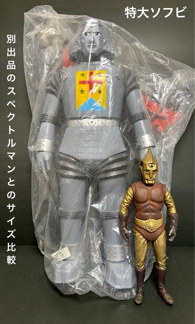 マーミット　ソフビ　ビニパラ金剛　ジャイアントロボ　カラミティ　未開封