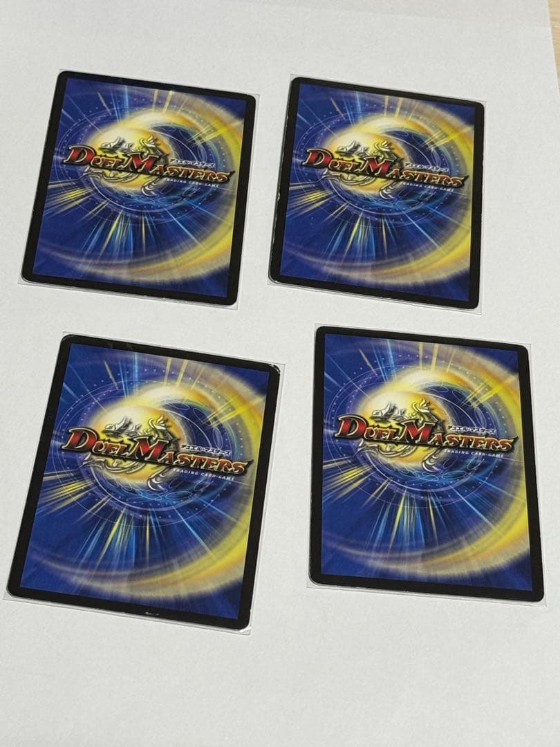 勇者ベッカムZ プロモ x4 デュエマクラシック - メルカリ