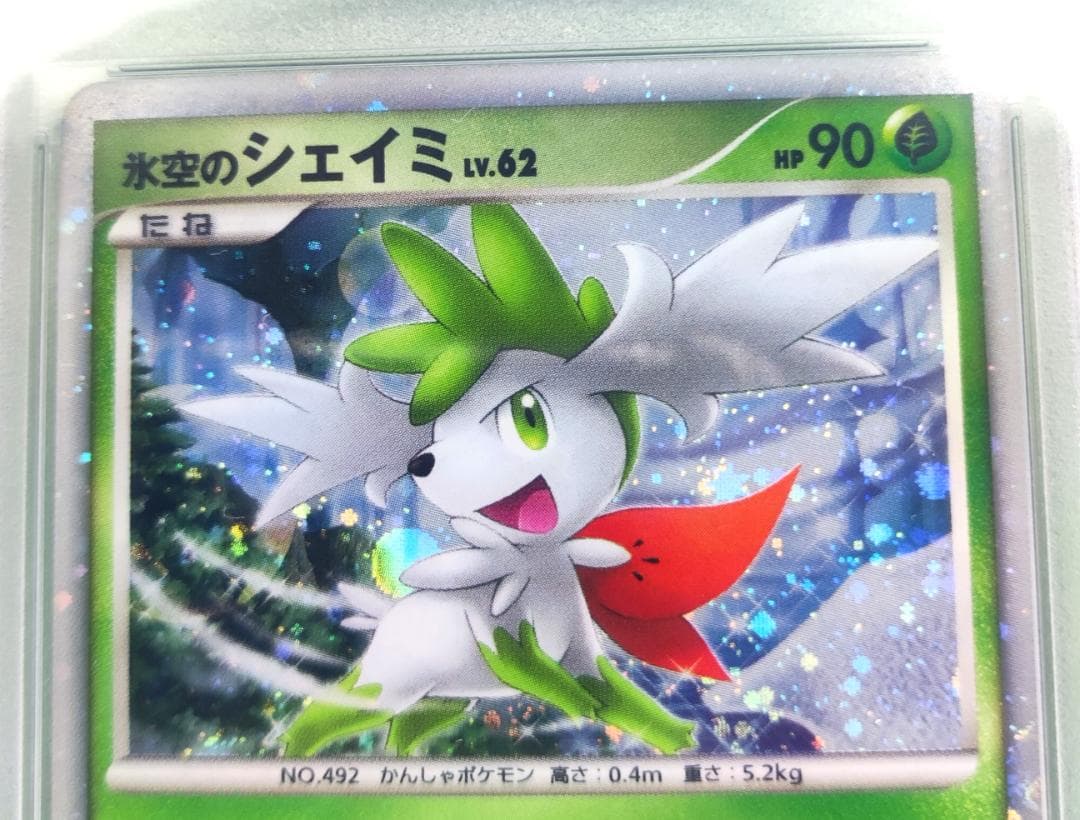 PSA10】氷空のシェイミ映画公開記念プレミアムシート2008 001/009