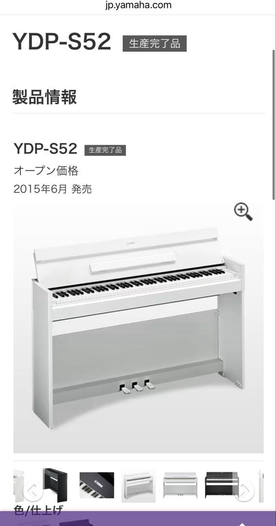電子ピアノのみ】YAMAHA 電子ピアノ アリウス ARIUS YDP-S52 - メルカリ