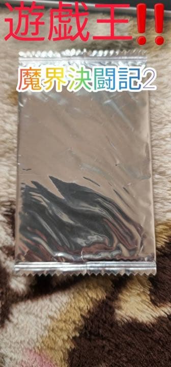 遊戯王　闇界決闘記 2 付属カード　未開封　dm2お買い得！！期限間近 遊戯王デュエルモンスターズII 闇界決闘記 決闘者伝説 in TOKYO DOME