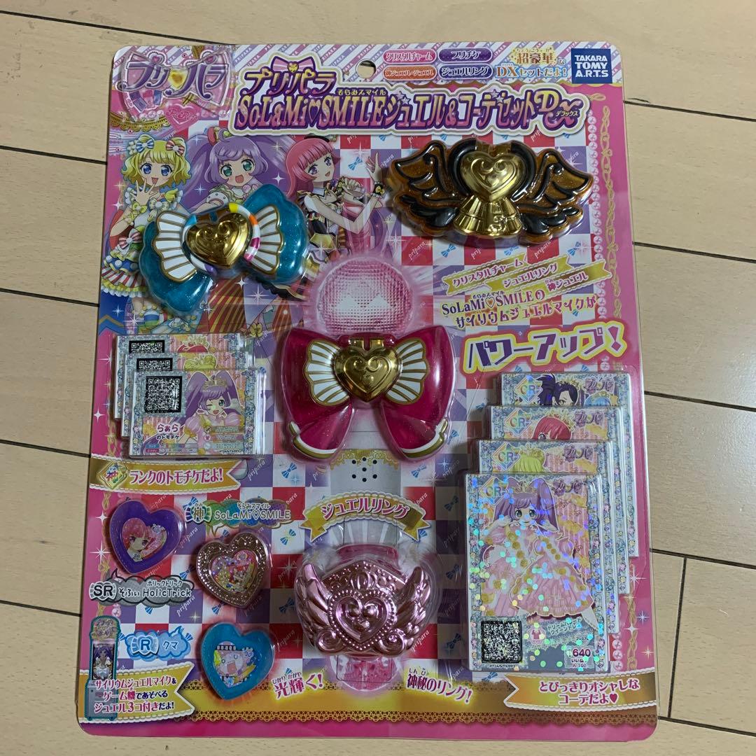 プリパラ　そらみスマイル　ジュエル＆コーデセットDX