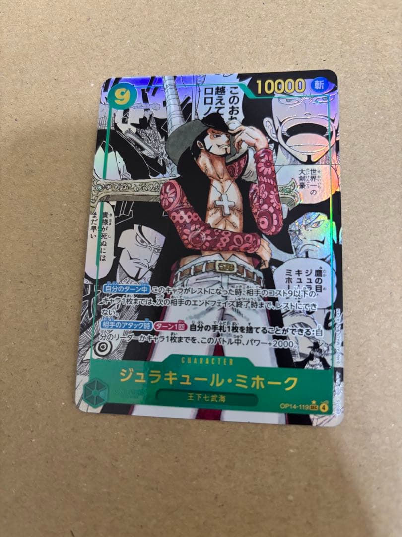 ワンピース カードゲーム ミホーク コミパラ ワンピースカード 💫ジュラキュール・ミホーク コミパラ💫 入荷いたし