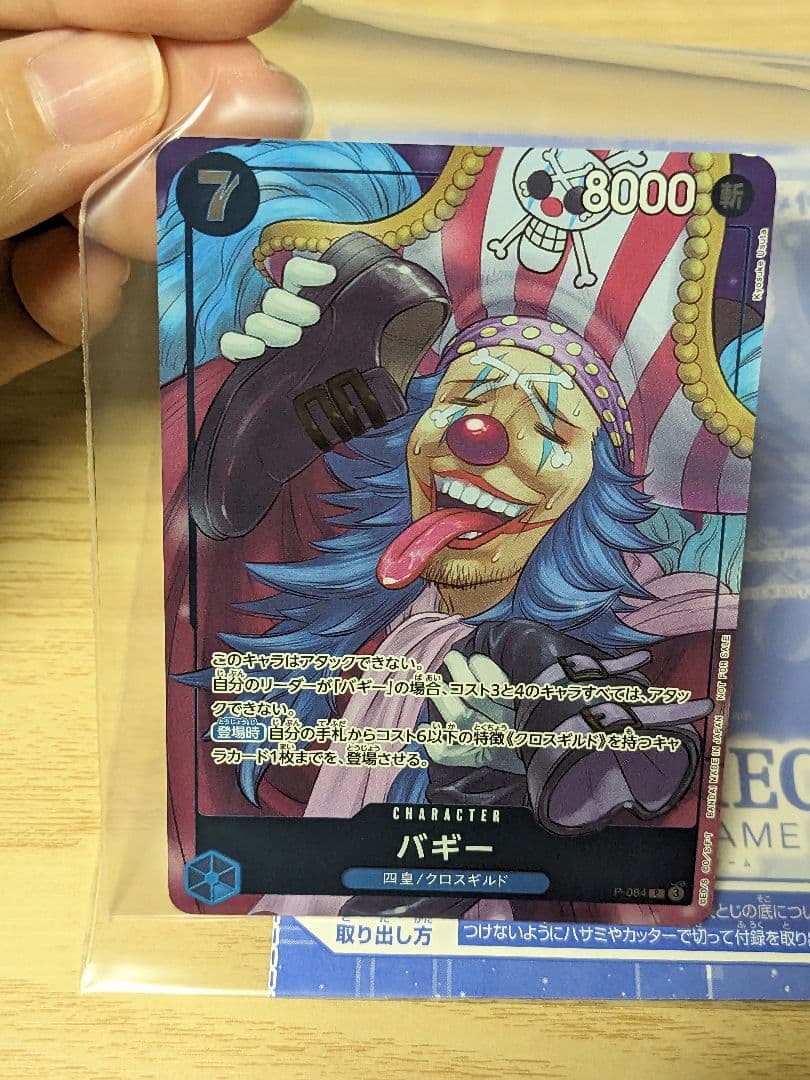 ワンピース-2.⭐️未開封品【バギー 30枚セット 】ワンピースカード