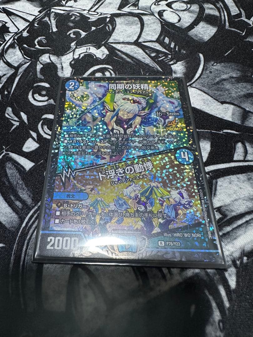 同期の妖精　ド浮きの動悸　シンクロフェアリー　ドキドキスパイラル　プロモ