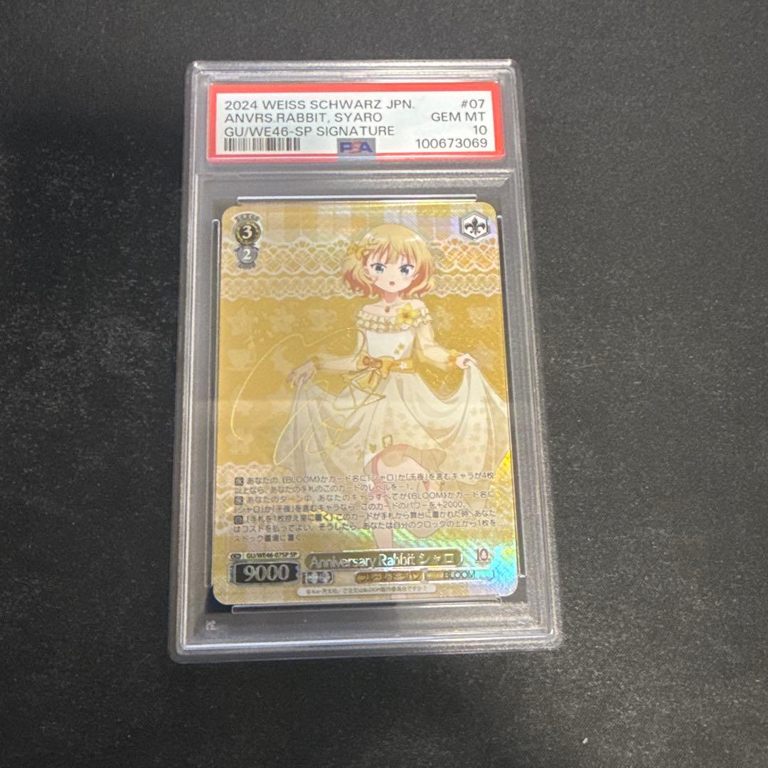 ヴァイス　Anniversary Rabbit シャロ　SP PSA10