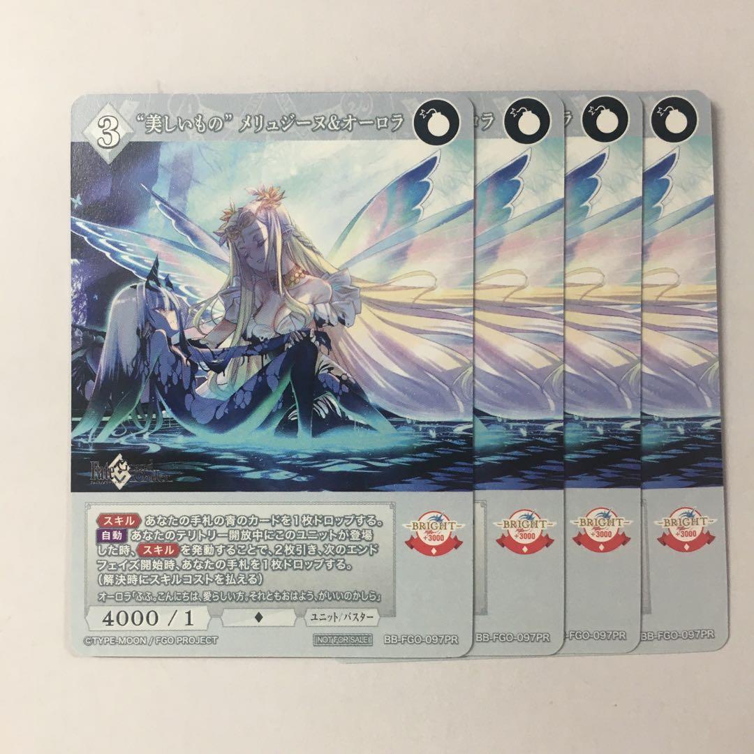 ビルディバイド “美しいもの” メリュジーヌ＆オーロラ プロモ 参加賞 4