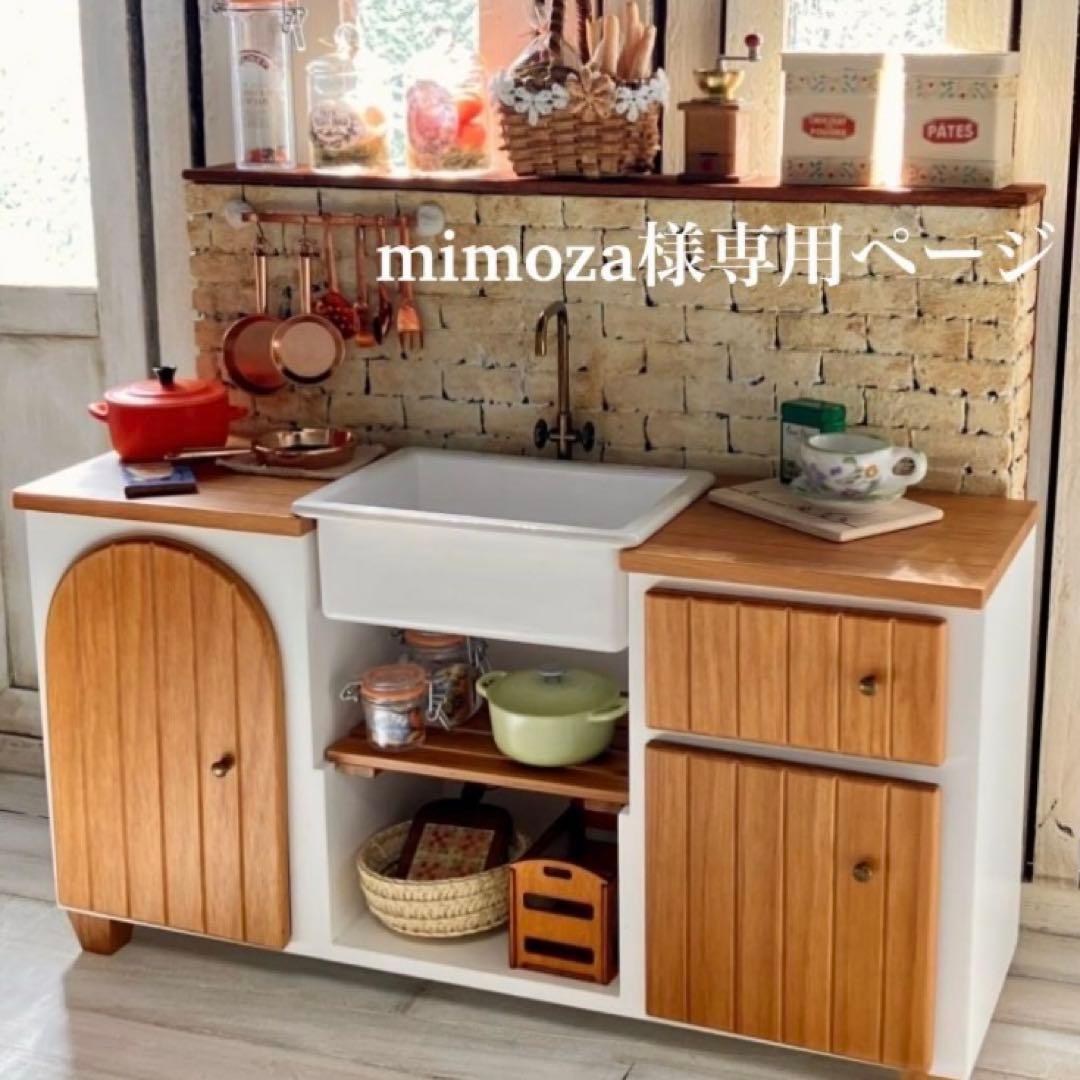 専用ページ　ミニチュア　ドール家具　キッチンシンク台