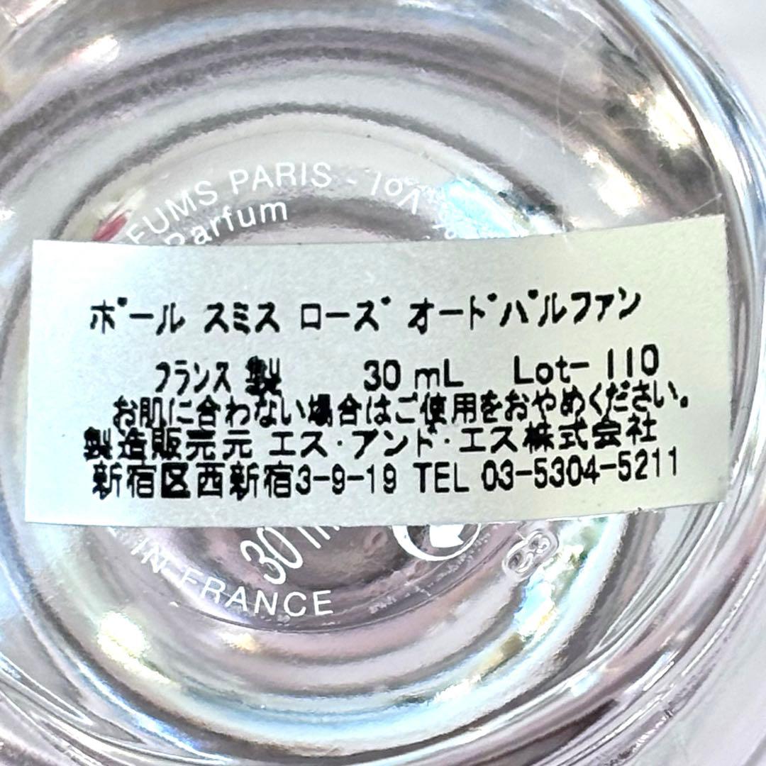 ほぼ満量/極美品】ポールスミス ローズ オードパルファム 30ml - メルカリ