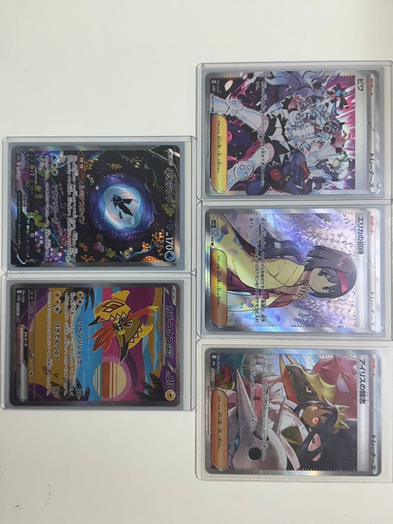 ポケモンカード　アイリスの闘志sar エリカの招待sr まとめ売り