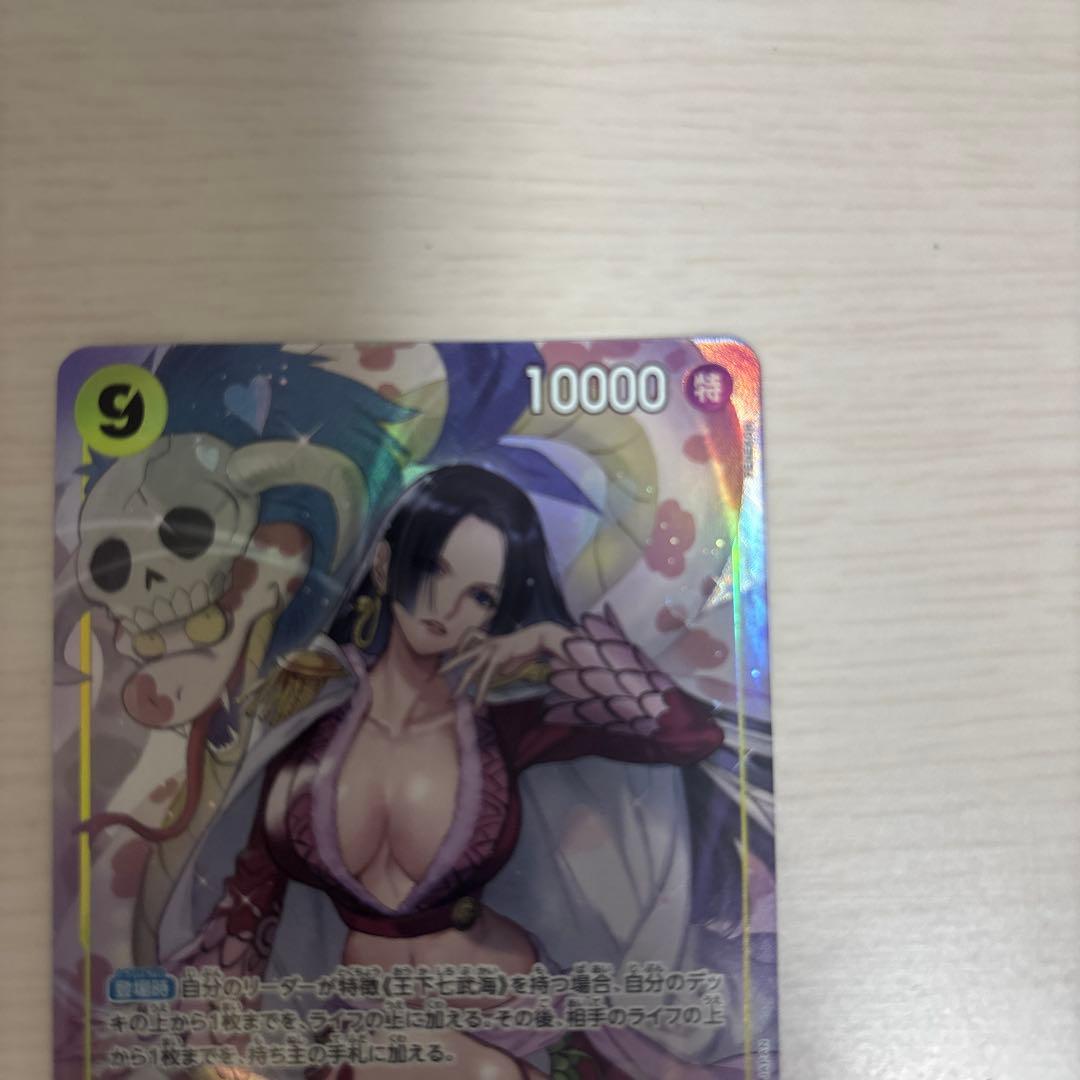 ボア・ハンコック【SR 】パラレル 蒼海の七傑