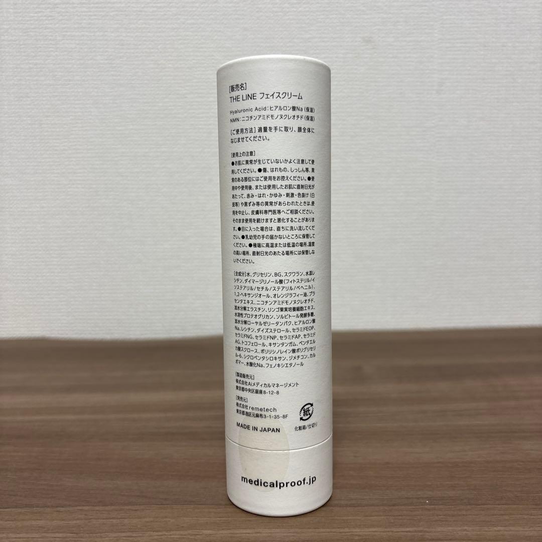 MEDICAL PROOF THE LINE 美容液 | 激安通販のイーサプライ