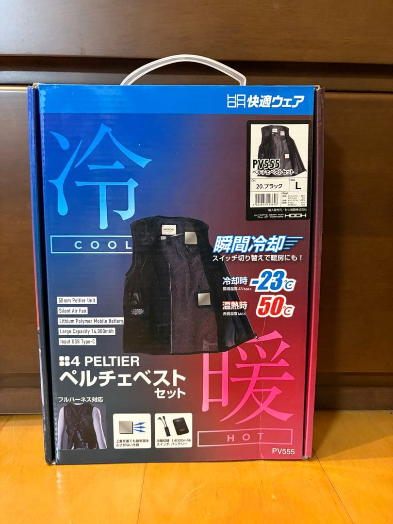 PV555 ペルチェベスト Lサイズ