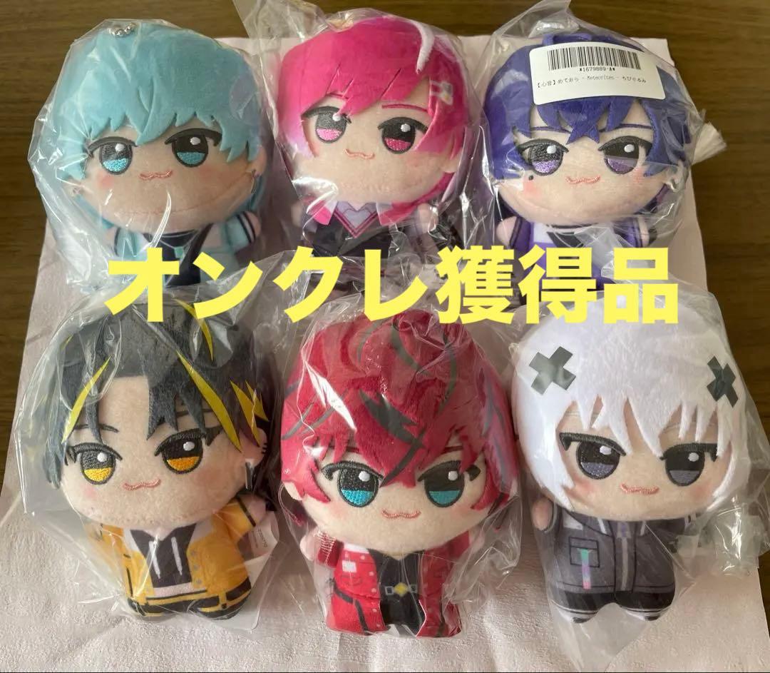 めておら - Meteorites - ちびぐるみ　6種コンプリートセット