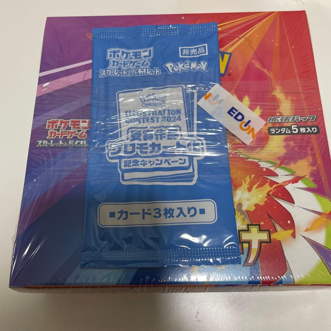 熱風のアリーナ シュリンク付き プロモカード付き