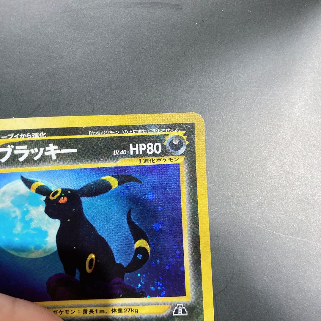 旧裏 ポケカ ブラッキー 渦巻きホロ - メルカリ
