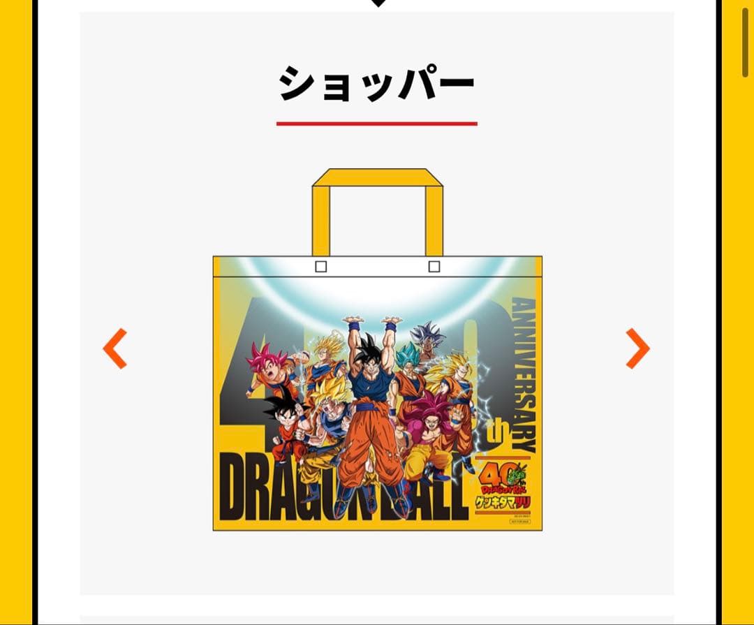 ドラゴンボール ゲンキダマツリ 入場者特典2点 セット＋ショッパー＋