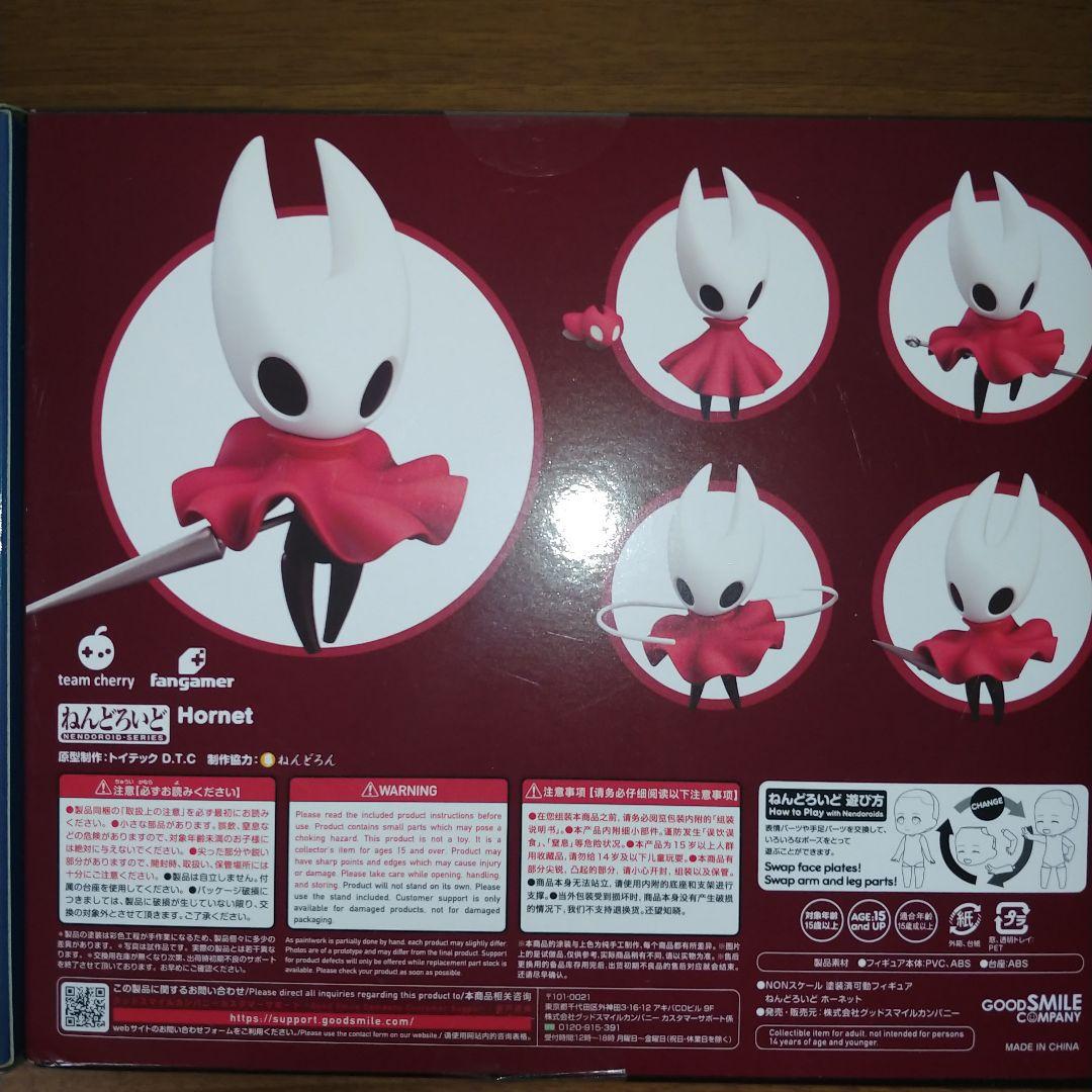 ねんどろいど ホロウナイト 放浪者+ホロウナイト シルクソング