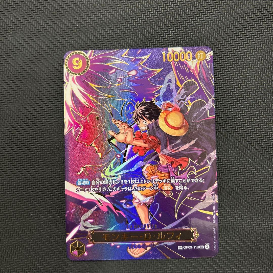 ワンピースカード　ルフィ SEC SP OP09-119 受け継がれる意志