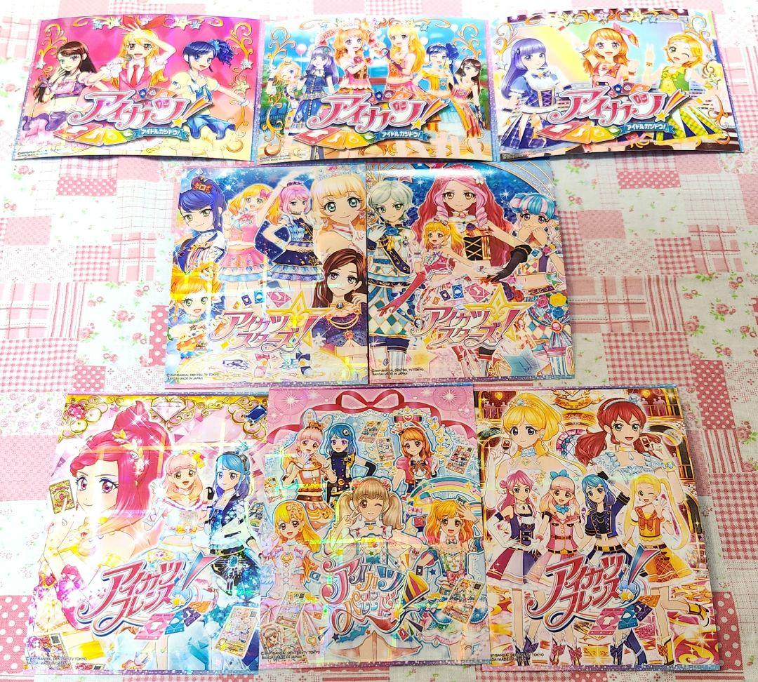 アイカツオンパレード！筐体ブロマイドカード ８枚セット アイカツ！ TV&WEBアニメ/データカードダス『アイカツオンパレード！』挿入歌