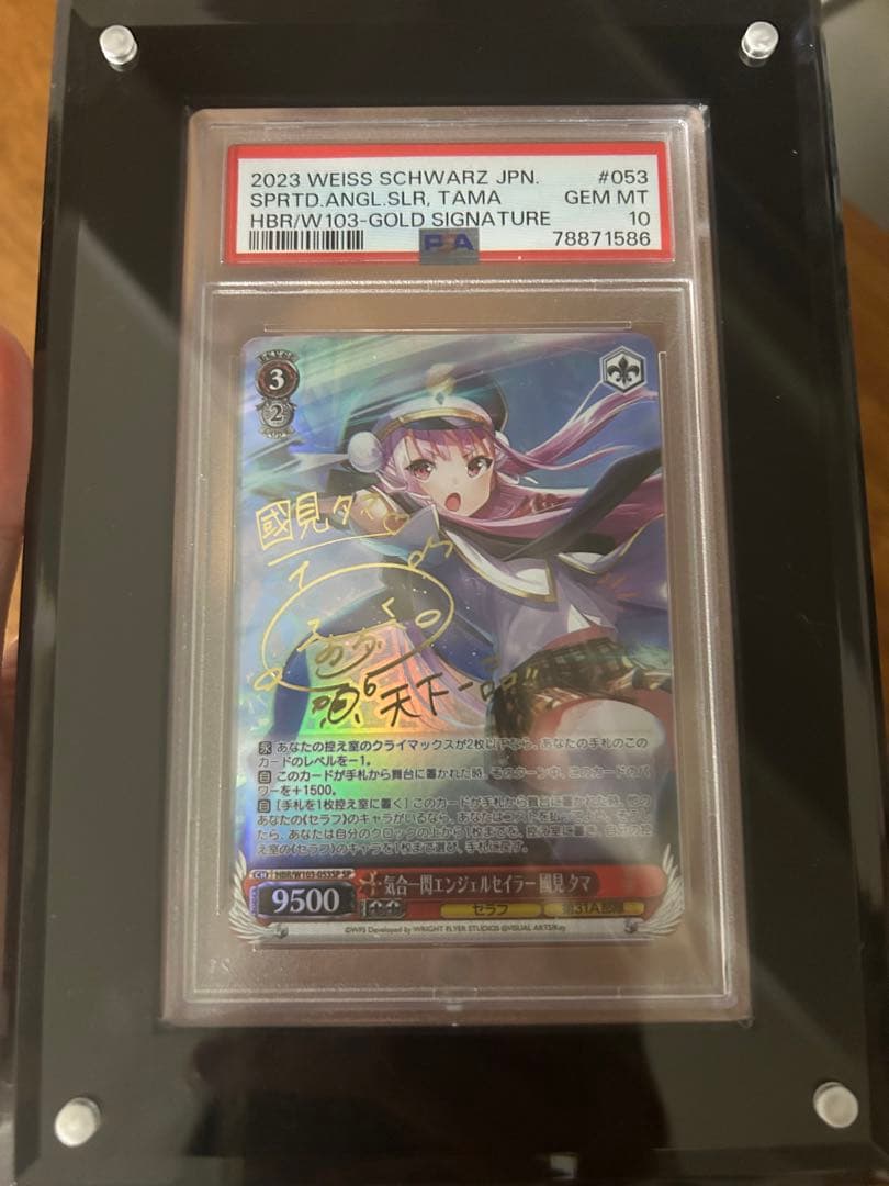 ヴァイスシュヴァルツ　ヘブバン　気合一閃エンジェルセイラー 國見タマ　sp ヴァイスシュヴァルツ 気合一閃エンジェルセイラー國見タマ SP W103