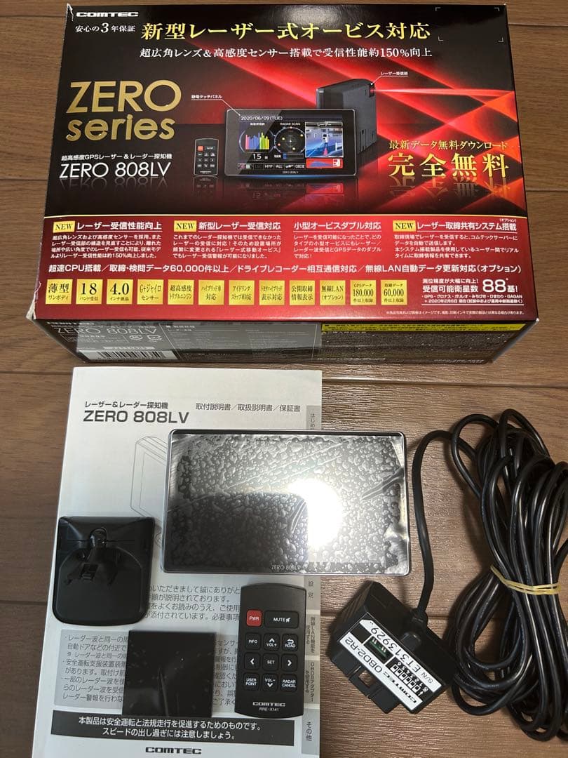 コムテック 超高感度GPSレーザー&レーダー探知機 ZERO 808LV 超高感度】GPSレーザー＆レーダー探知機！コムテックZERO 808LV