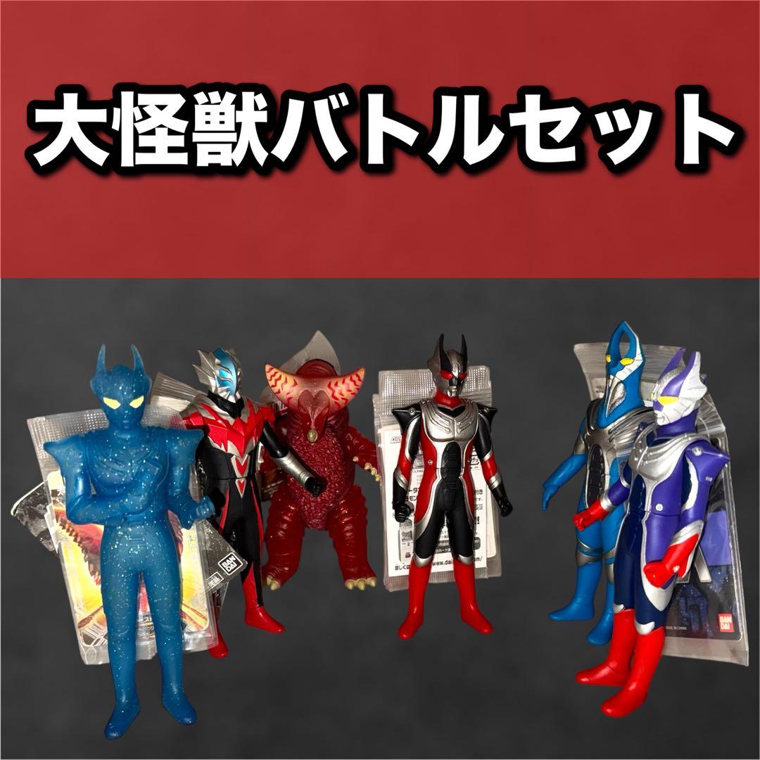 ウルトラ怪獣シリーズ　大怪獣バトルセット　レイモン　レイブラッド星人　グランデ