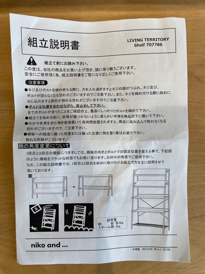 niko and シェルフ/リビングテリトリーシリーズ【大型家具】 - メルカリ