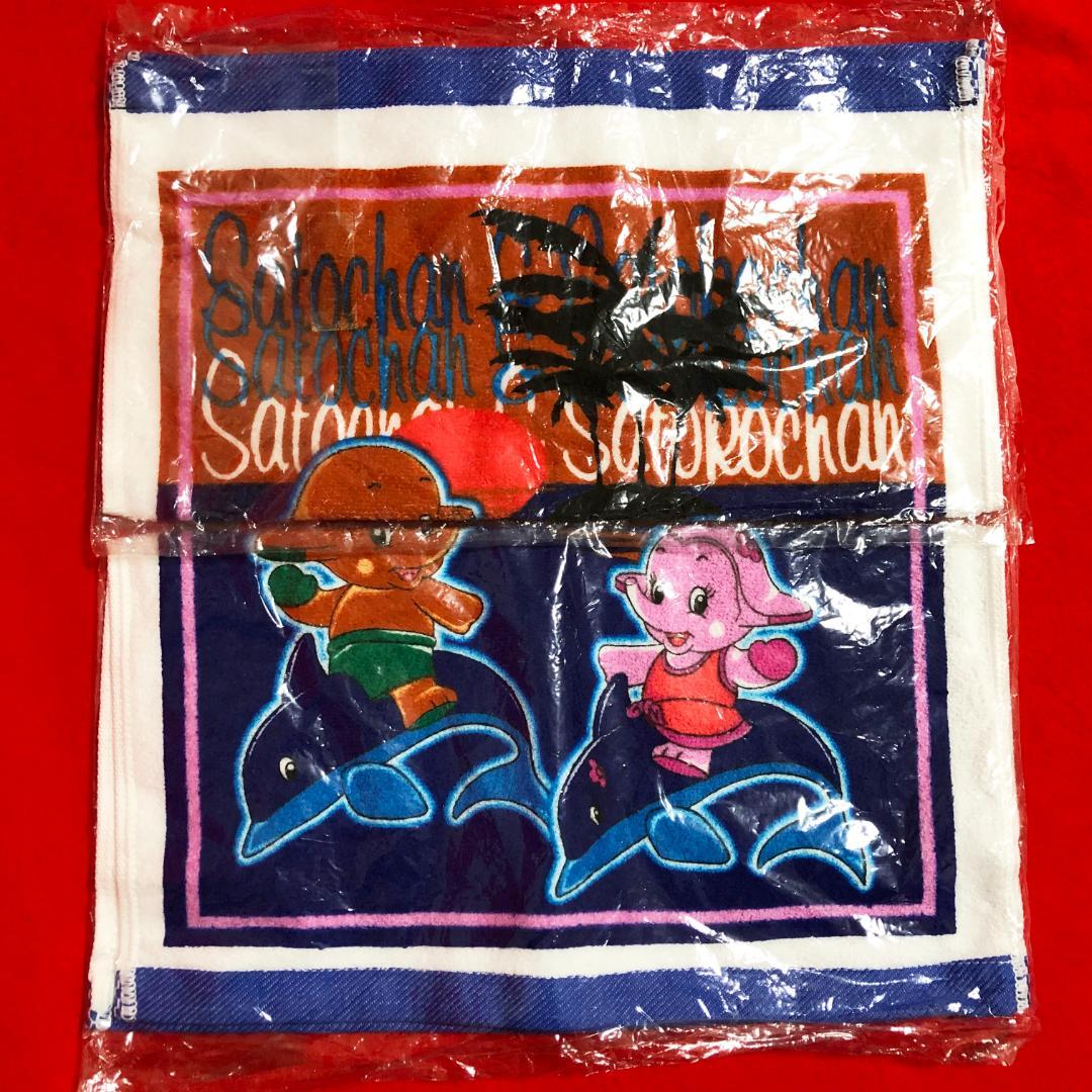 ご希望の際2700円に変更：イルカとサトちゃん＆サトコちゃんウォッシュタオル2枚