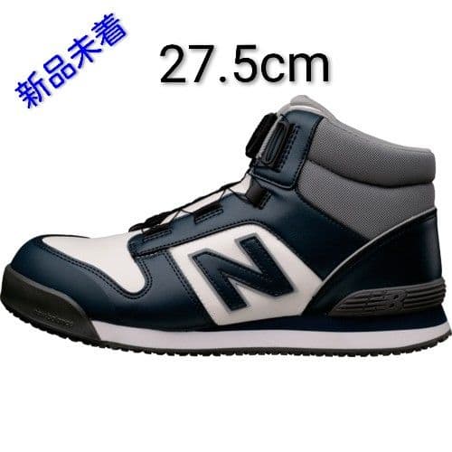 新作カラー　ニューバランス　プロスニーカー　ハリスバーグ　 27.5ｃｍ　安全靴