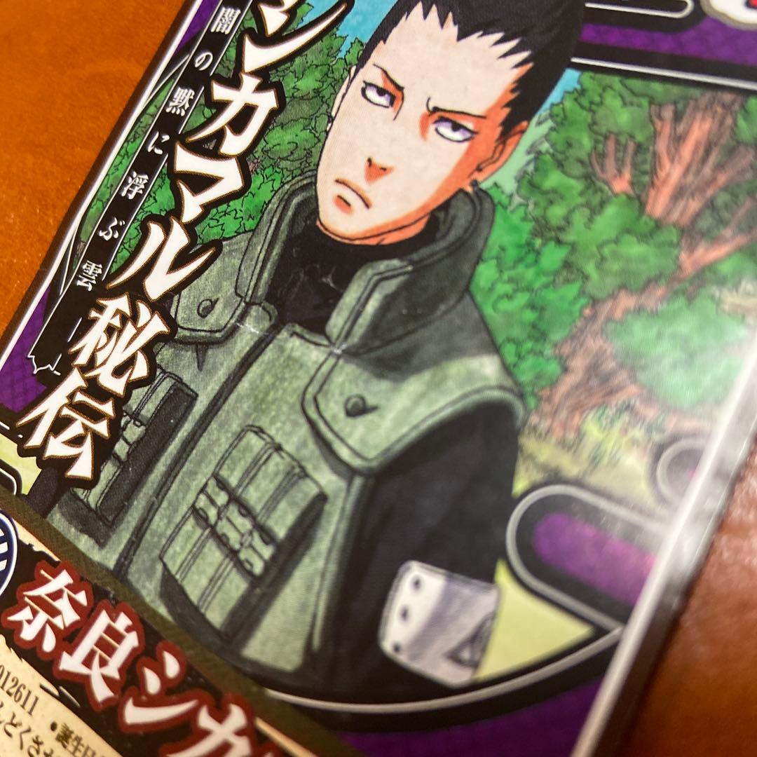 NARUTO シカマル秘伝 特典カード - メルカリ