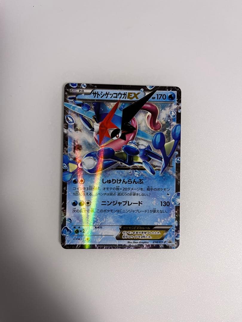 J*n様 サトシゲッコウガEX PROMO XYシリーズプロモーションカード P