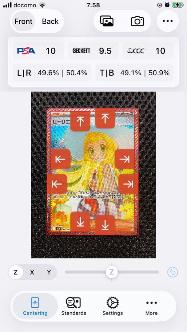 リーリエの決心 SAR スニダン鑑定状態A - メルカリ