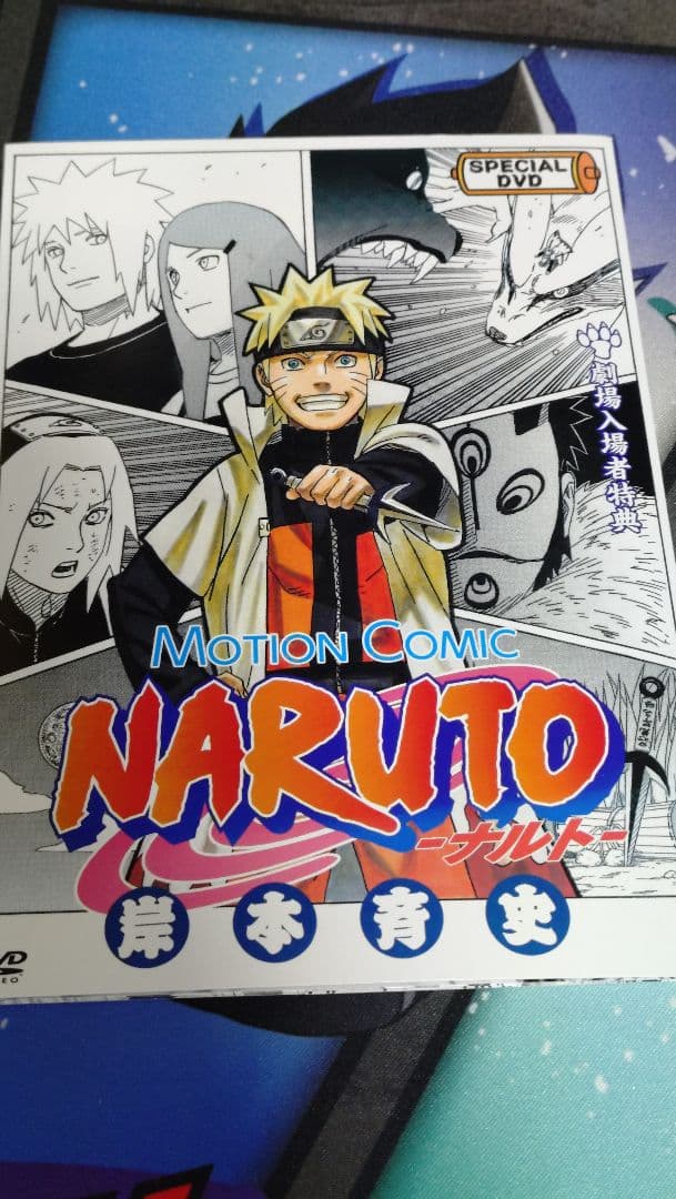 ナルト 劇場版 映画特典 DVD ミラバト カード欠品 - メルカリ