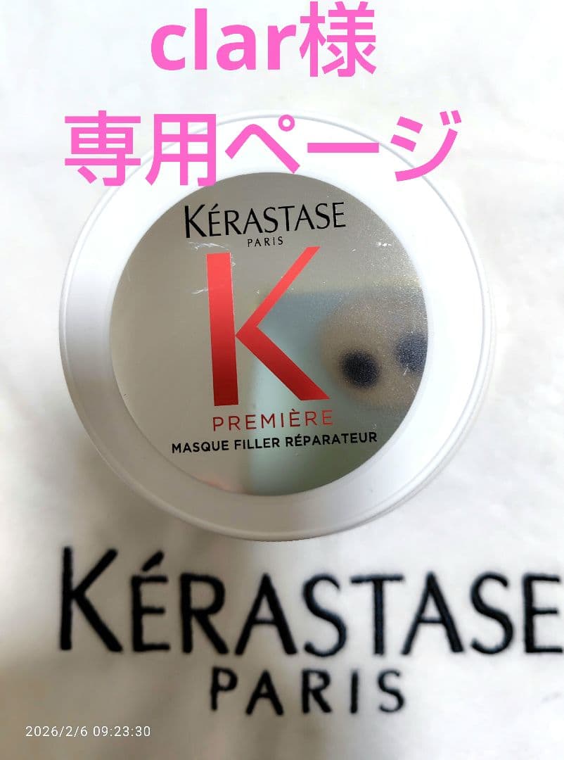 clarページ ケラスターゼ