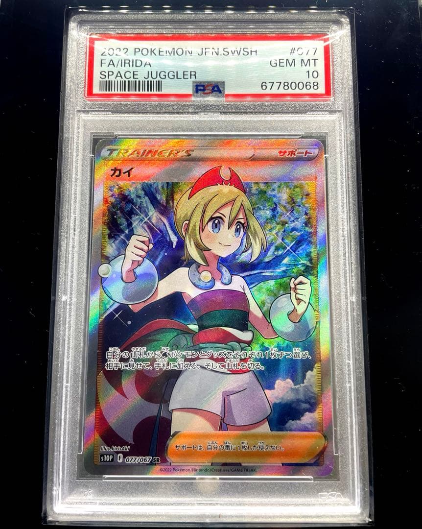 PSA10】ポケモンカード カイ SR スペースジャグラー - メルカリ