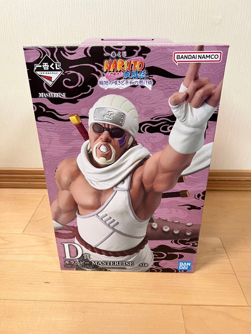 ナルト 一番くじ ラストワン 妖狐の衣 6本目 キラービー フィギュア